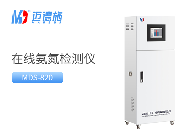 什么是污水氨氮檢測儀,為什么要檢測污水氨氮.jpg 什么是污水氨氮檢測儀,為什么要檢測污水氨氮.jpg